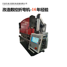 TP10等优惠改造数控折弯机剪板机 适用于金属加工多功能钣金设备