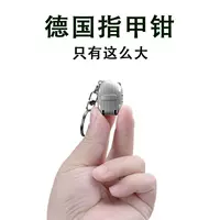 Немецкая машинка для стрижки ногтей Zhuoqi, портативная складная машинка для стрижки ногтей, одна упаковка, небольшой брелок, мини-раскладная машинка для стрижки ногтей