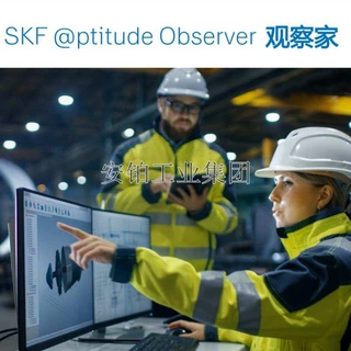 SKF @ptitudeObserver观察家无线系统IMX-8/16智能软件数据共享