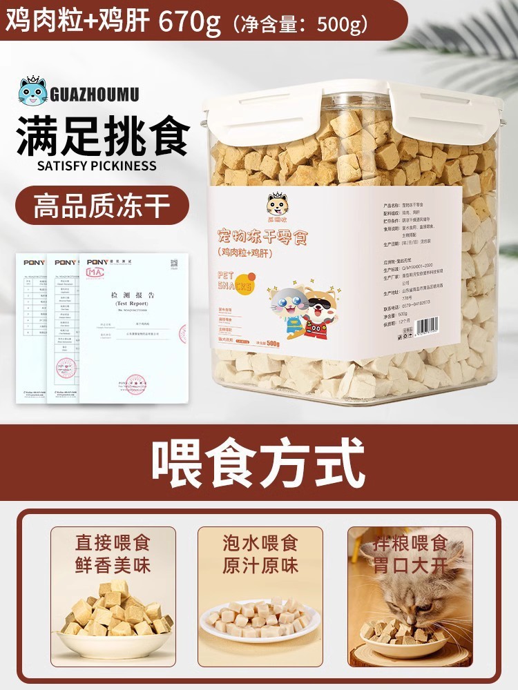 [더블 셀렉션] 닭간 500g