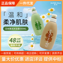 日本新版惠润沐浴露淡雅果220ML味柑橘保湿沐浴乳家用大瓶装590ml