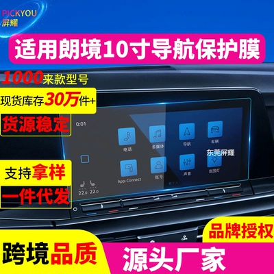 Central Control Screen Instrument Protection Sticker, Other Automotive Interior Supplies
