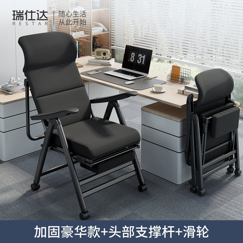 折叠午休电脑椅办公室可坐可躺两用躺椅午睡神器家用座椅靠背椅子|undefined