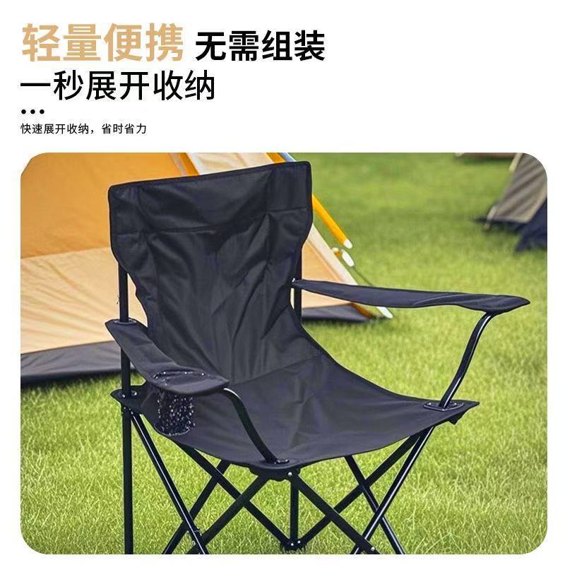 户外便携式折叠椅靠背折叠扶手沙滩椅野营装备露营收纳休闲钓鱼凳|undefined