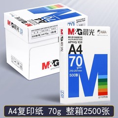 朝光a 4プリント紙白紙a 3オフィスコピー用紙学生画画草稿紙70gシングルバッグ卸売り箱80g