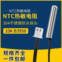 ntc�������ضȂ�����10k 5K50K100K�ؿ�̽�^ˮ��ضȎ�����