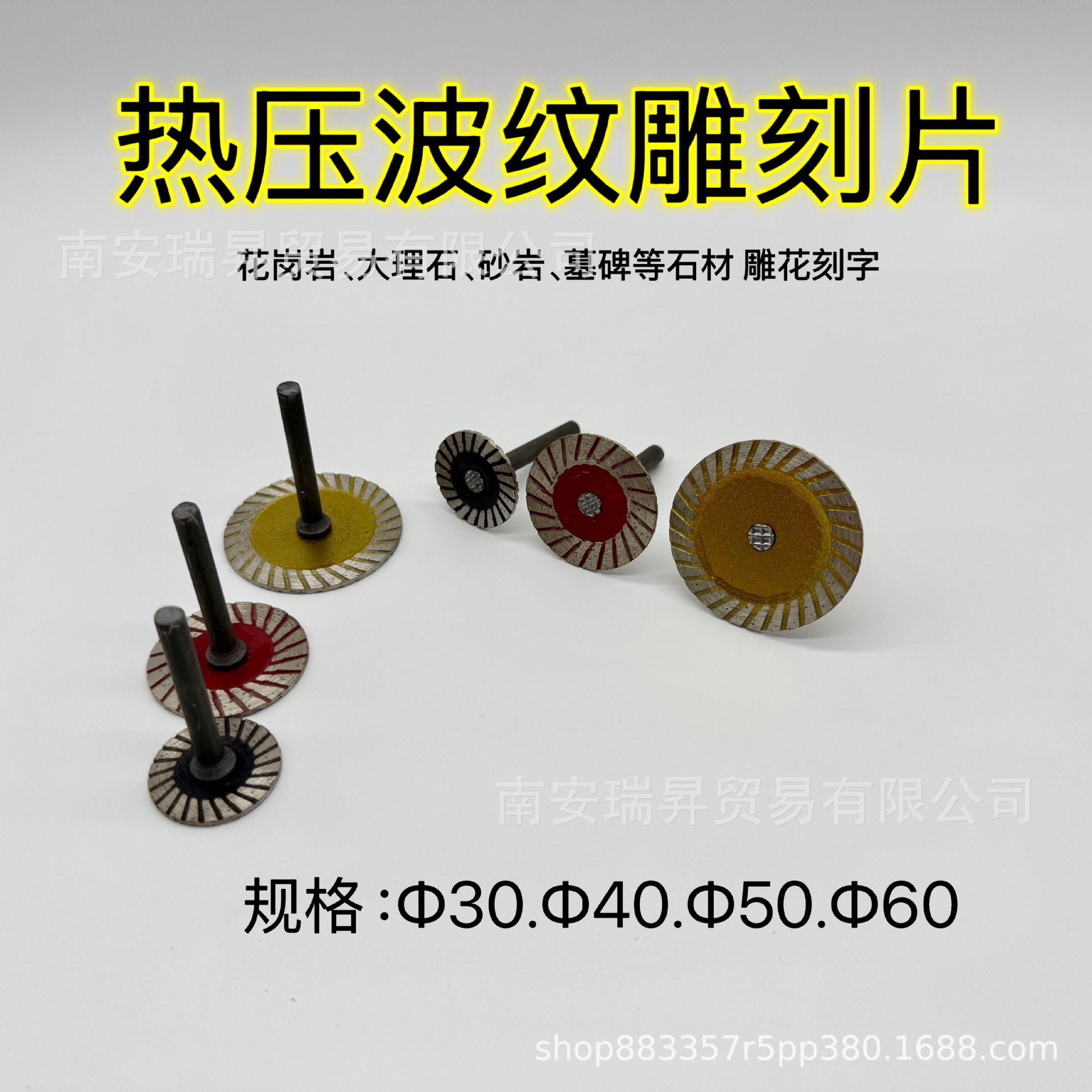 直径60 50 40 30mm金刚石波纹小锯片墓碑石材雕刻刻字浮雕切割片