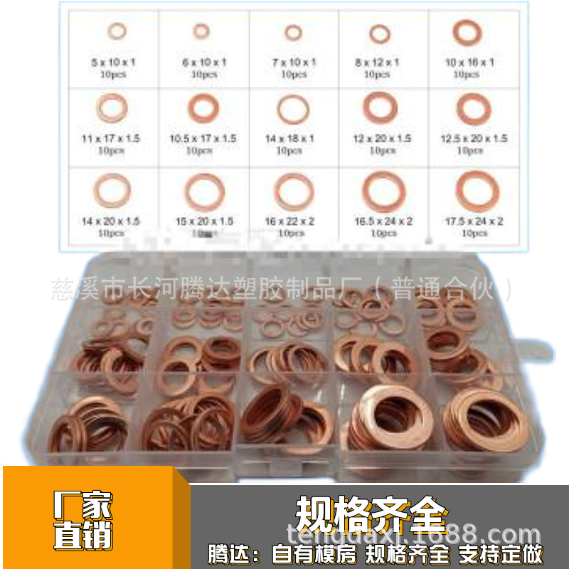 紫铜O型圈修理盒 石油化工/动力设备管道阀门密封维修配件