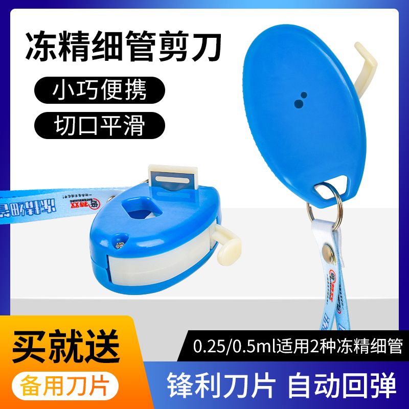 tijeras de tubo fino congelado de vaca tijeras de tubo fino de semen tijeras de tubo fino de esperma tijeras especial de tubo fino de esperma herramienta de inseminación artificial para vacas