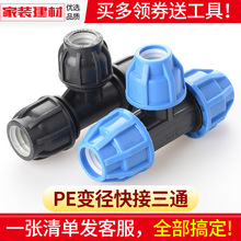 pe�����ͨ����۴�׃С���޻���^20 25 32 50�����ԁ�ˮ�����
