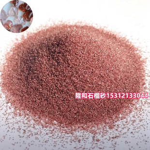 Sandblasting garnet sand 30-60 mesh high quality sea sand 30-60# clean grade SA2.5-SA3.0