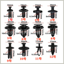 通用汽车膨胀螺丝卡扣推进式汽车塑料铆钉装饰保险杠固定卡子大全
