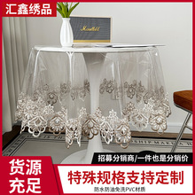 桌布茶几高级感轻奢PVC防水桌布圆形透明免洗防油防尘餐桌布定制