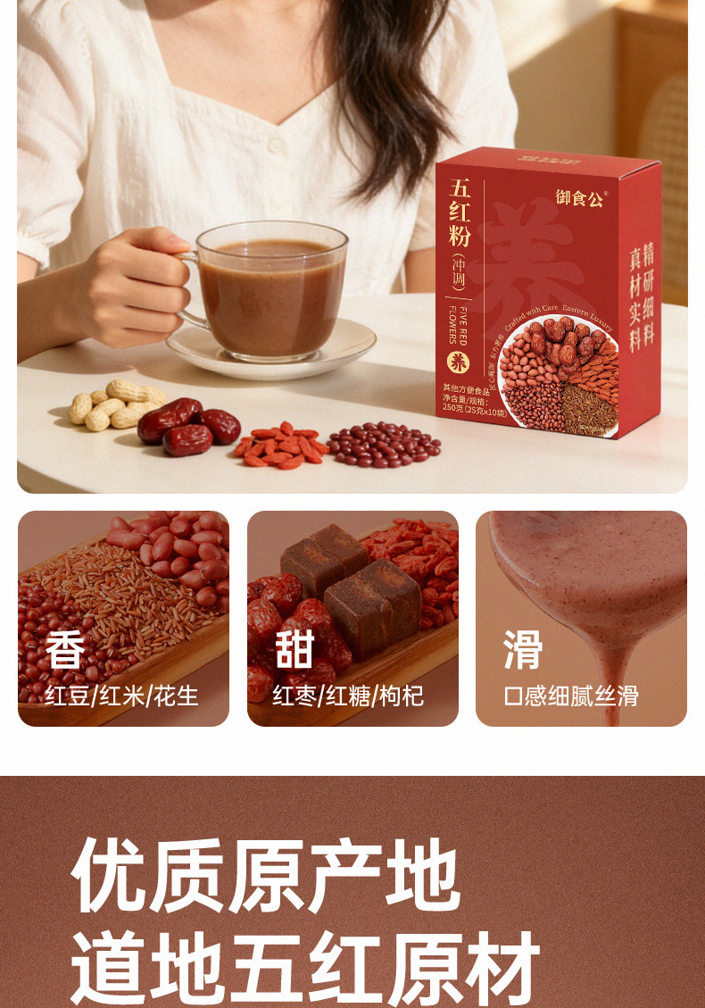 Five Red Powder Wu Hong Fen Instant Herbal Grain Drink 25g x 10 Sticks Daily Breakfast Meal Replacement specifications