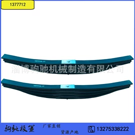 板弹簧;悬挂系统;片弹簧