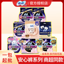 苏菲超熟睡安心裤M安睡裤L夜用裤型卫生巾XL产妇姨妈裤整箱批代发