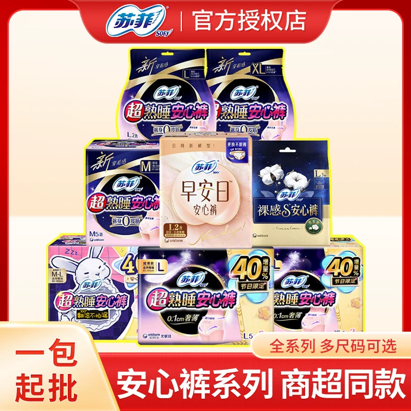 Трусики-подгузники Sophie Super Sleepy Pants M, Sleepy Pants L, гигиенические прокладки-трусики XL для ночного использования, менструальные трусики для беременных, оптовая поставка целой коробкой