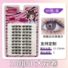 60 clusters, 10 rows, 5D large flower curl (11–13 mm)