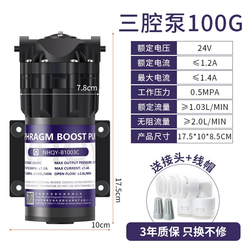 浄水器純水機増圧ポンプ自己吸引ポンプ24v低騒音ポンプ75g400g600しゅう逆浸透五室ポンプ|undefined
