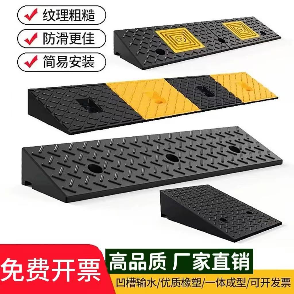台阶斜坡垫马路牙子斜坡垫家用门槛橡胶路沿坡汽车上坡垫爬坡垫