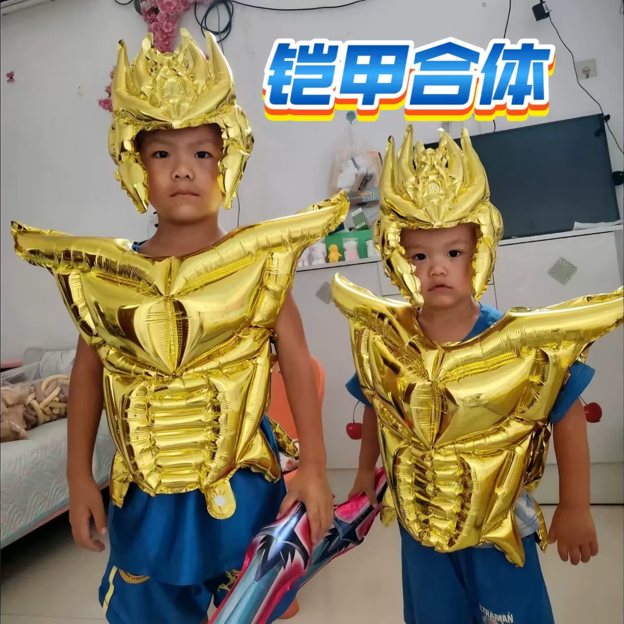 金银派对活动礼品儿童穿戴道具汽球衣服盔甲头盔宝剑造型铝膜气球