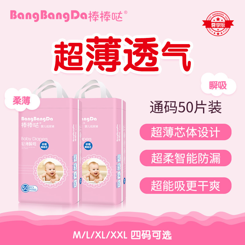 Pull-Up Pants, Multiple Models, Dry and Breathable, L-2Xl for Night Use, Manufacturer Wholesale, Premium Edition Diapers