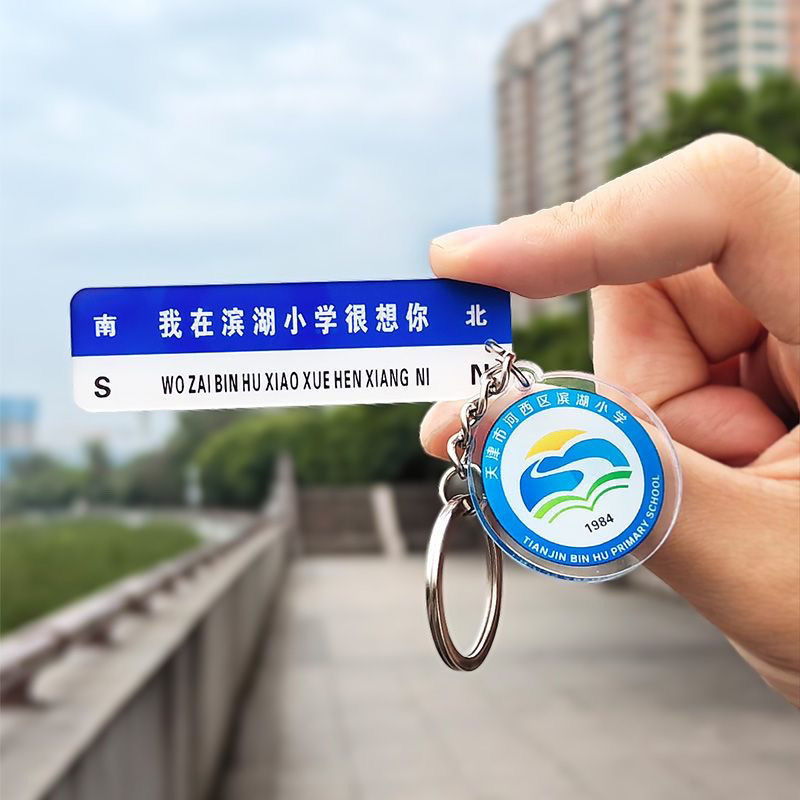Round logo road sign keychain custom badge LOGO acrylic emblem pendant making graduation memorial gift