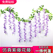 亚马逊跨境仿真紫藤花条婚庆装饰假花藤条豆花条紫藤花空调管遮挡