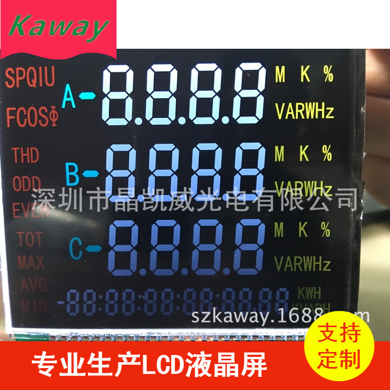 VA型 黑底白字带彩色丝印 96多功能LCD液晶显示屏 lcd段码屏