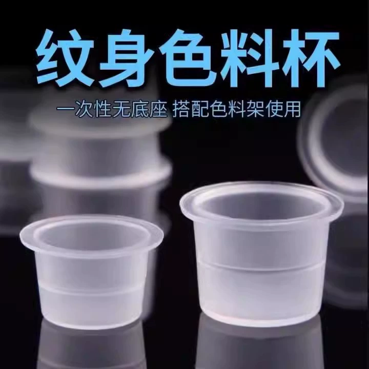尊天 одноразовые цветные杯 100/500/1000/упаковка карандаш бровь и татуировка губ чашка тату чашка кросс-бордер оптовая продажа