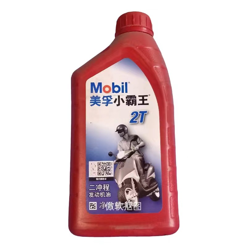2T二冲程摩托车机油15W40润滑油1升