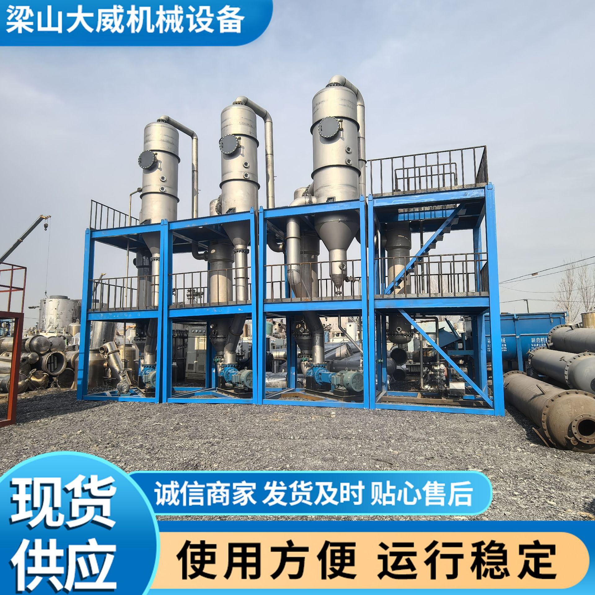 三效5吨强制循环蒸发器 撬装式钛材硫酸钠结晶蒸发器 结晶蒸发器