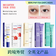 SADOER石榴鲜活靓颜补水保湿改善黑眼圈细纹眼霜眼部护理跨境推荐