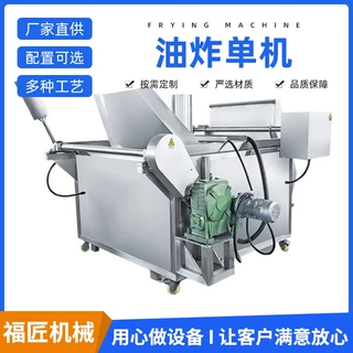 中央厨房预制菜 果蔬清洗解冻流水线 肉类油炸非标自动化生产线