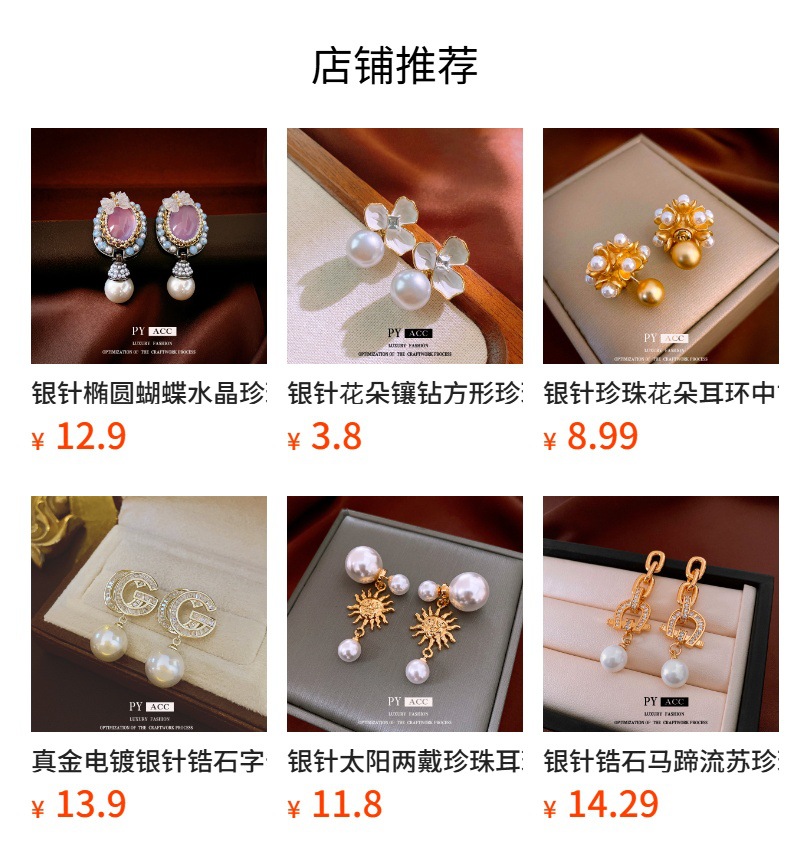 预览状态下无法点击,发布后,可点击跳转到对应的商品页面