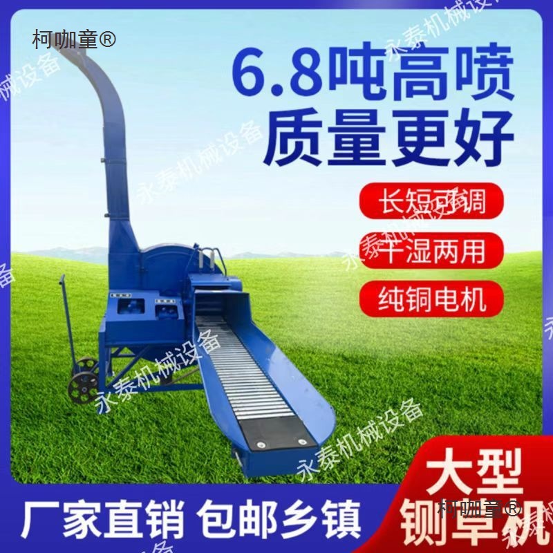 立式铡草揉丝机高喷型铡草机大型养殖粉碎机新款牛羊切草机麦太保