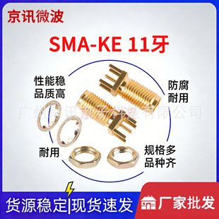 ȫ�~僽�SMA-KEĸ�^���L11mm�쾀�������^ SMAKE�B����