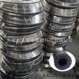 Nbr Fuel Pipe Is Suitable for Diesel Power Generation System High Temperature Oil Resistant Rubber Pipe Factory Direct Supply
