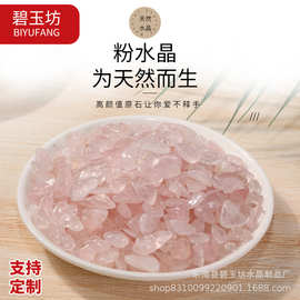 厂家批发天然粉水晶碎石原石扩香石鱼缸石供佛消磁水晶批发水晶石