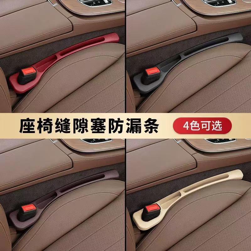 車のシート隙間プラグ、車内装飾用品、隙間漏れ防止充填ストリップ、収納ストリップの完全なコレクション|undefined