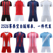 2526空白版足球服套装俱乐部光板球衣diy定制梅西C罗亚马尔训练服