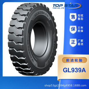 FoRwARd CARd PAssengeR CAR TiRe PAtteRn GL939A 12.00R20-20PR/12.00R20-18PR TiRe
