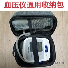 批发手提通用血压仪收纳包欧姆龙鱼跃电子血压计测量仪防震防尘收