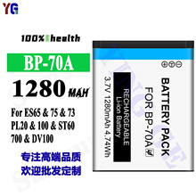 适用三星ES65/75/73/PL20100/ST60/700/DV100相机电池BP-70A批发