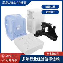厂家定制ABS注塑外壳异形件PC塑胶制品齿轮盖子工业五金模具代工