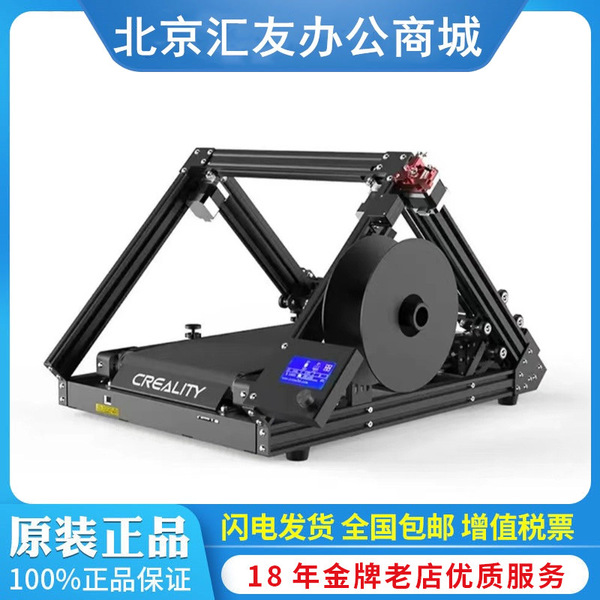 CR-30 wireless printing large size high-precision 3D printer…