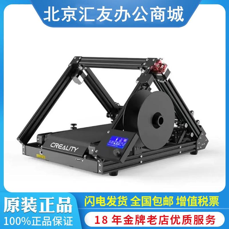 CR-30 wireless printing large size high-precision 3D printer…