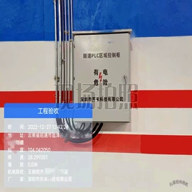 PLC;其他工控系统;隧道灯具