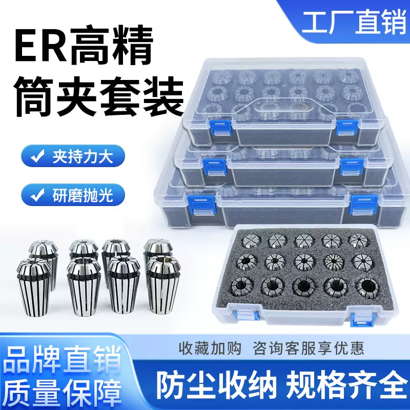 弹性筒夹ER8/ER11/ER16/ER20/ER25/ER32/ER40数控刀柄雕刻机夹具