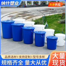 塑料水桶圆形厨房带盖家用大号商用餐厨大容量户外环卫垃圾桶圆桶